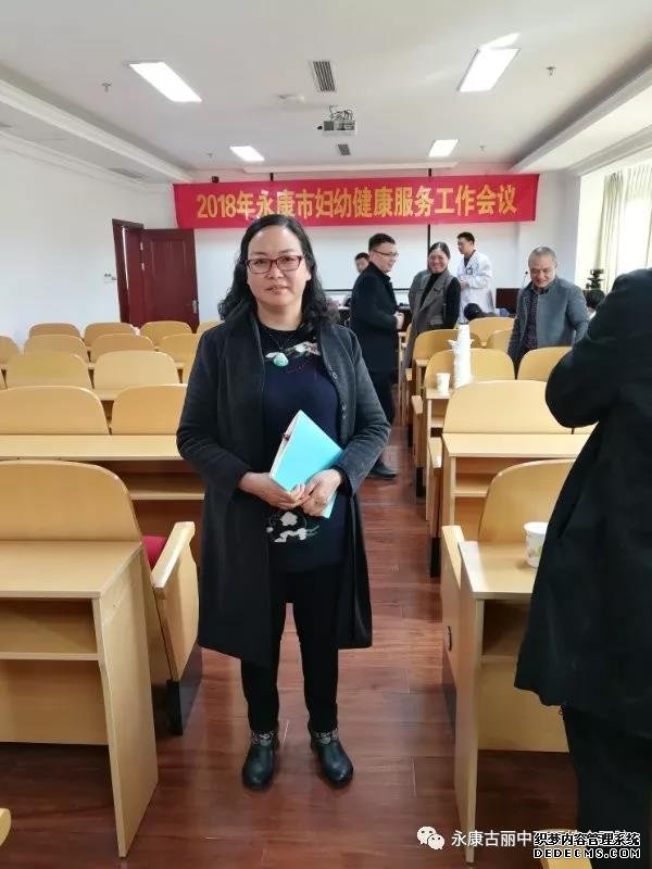 永康市2018年妇幼健康服务工作暨孕产妇抢救病例讨论会议(图4)