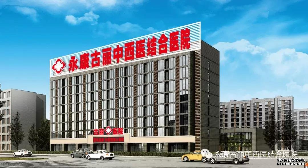 古丽医院志愿者| 呵护美丽永康 留住乡愁记忆！(图8)