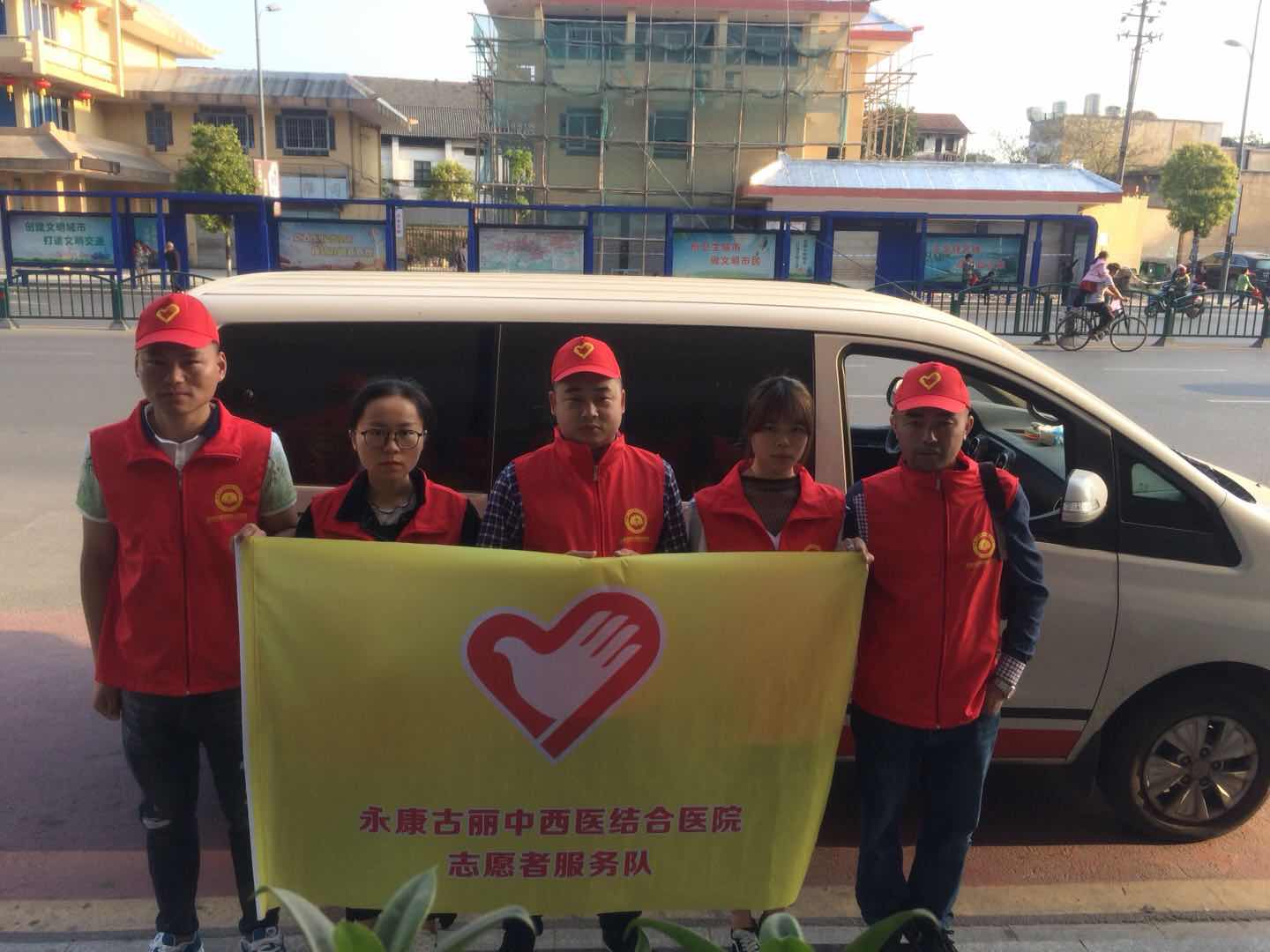 永康义诊活动周 永康古丽中西结合医院医院在行动(图4)